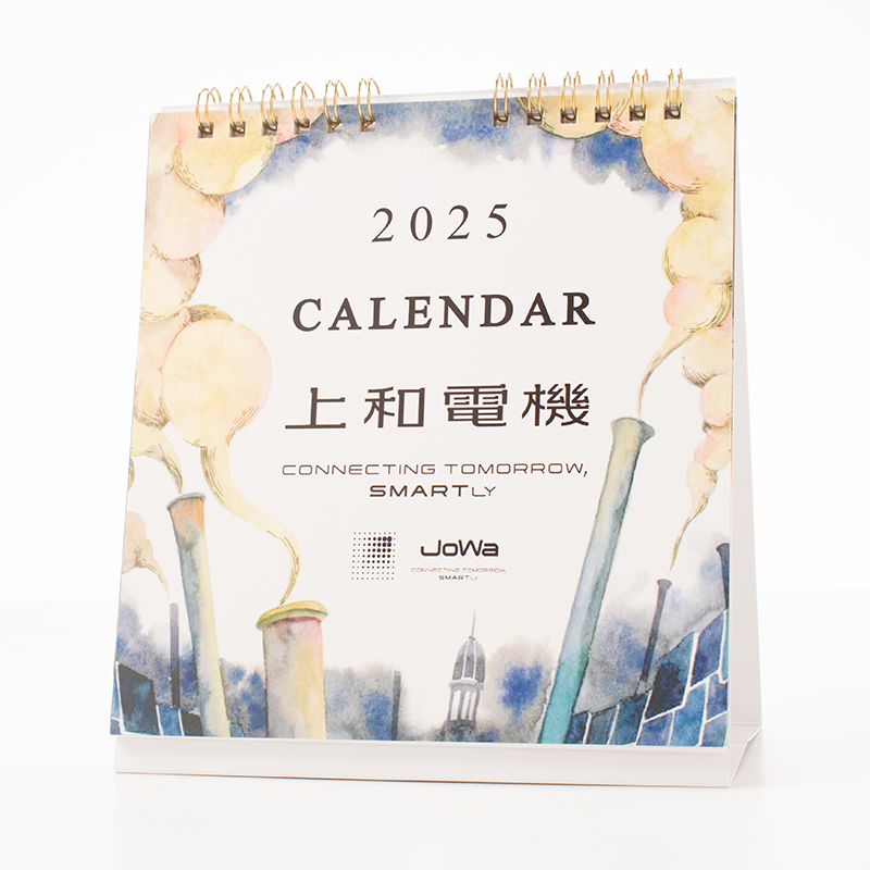 「株式会社上和電機 様」製作のオリジナルカレンダー ギャラリー写真2