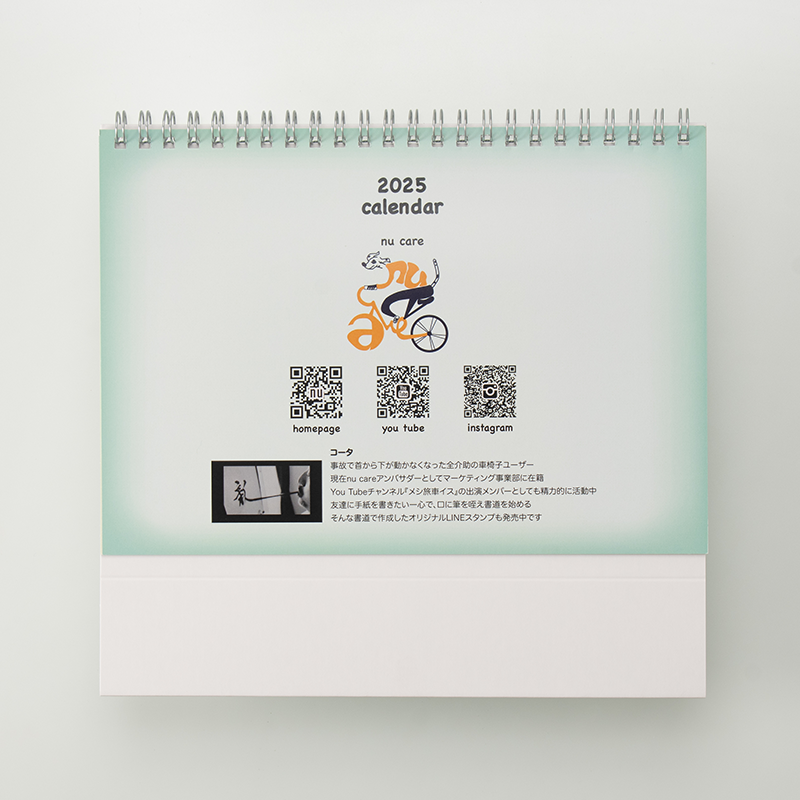 「nucare 様」製作のオリジナルカレンダー