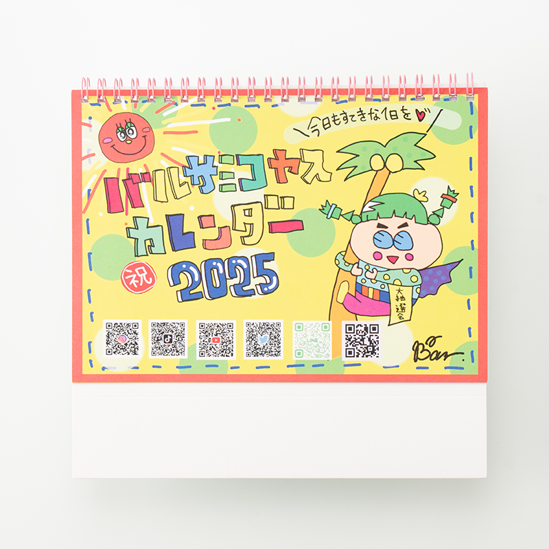 「バルサミ コヤス 様」製作のオリジナルカレンダー