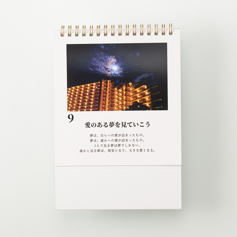 「吉澤 優貴 様」製作のオリジナルカレンダー ギャラリー写真1