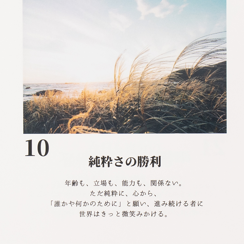 「吉澤 優貴 様」製作のオリジナルカレンダー ギャラリー写真3