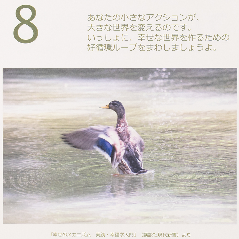 「前野 隆司 様」製作のオリジナルカレンダー ギャラリー写真4