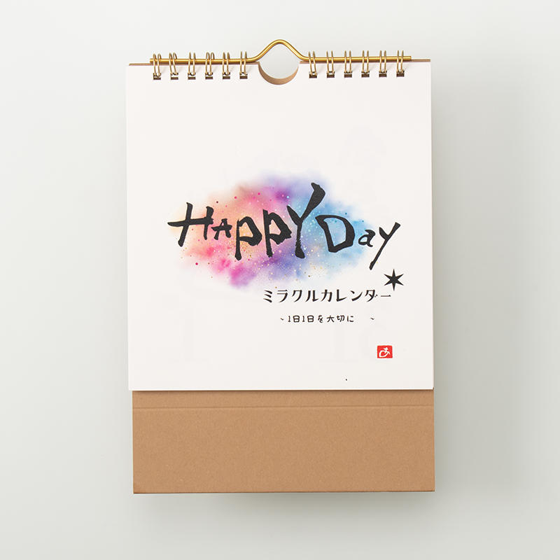 「akane 様」製作のオリジナルカレンダー