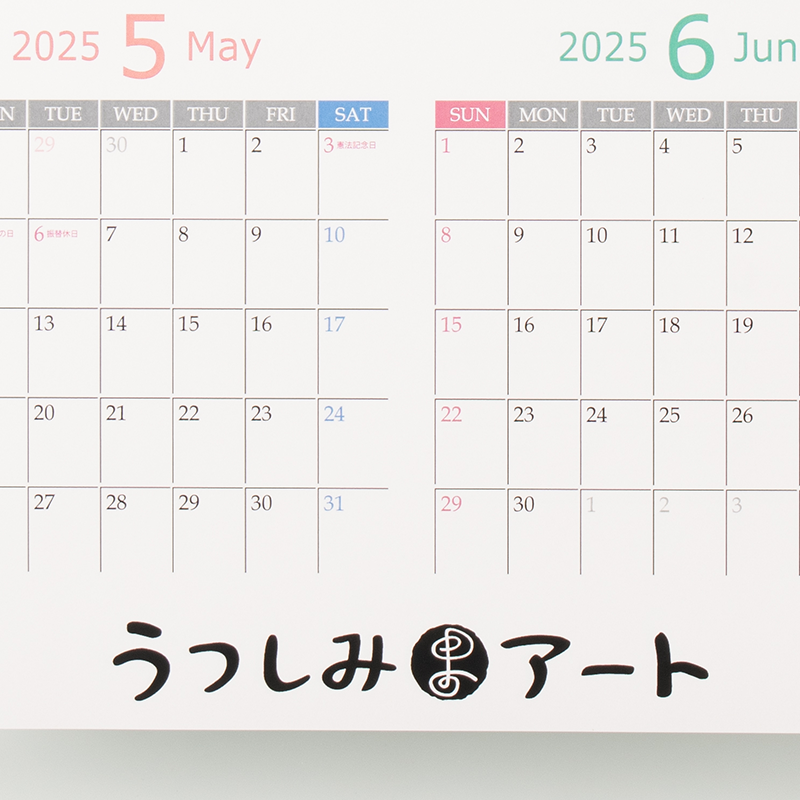 「うつしみアート 様」製作のオリジナルカレンダー ギャラリー写真3