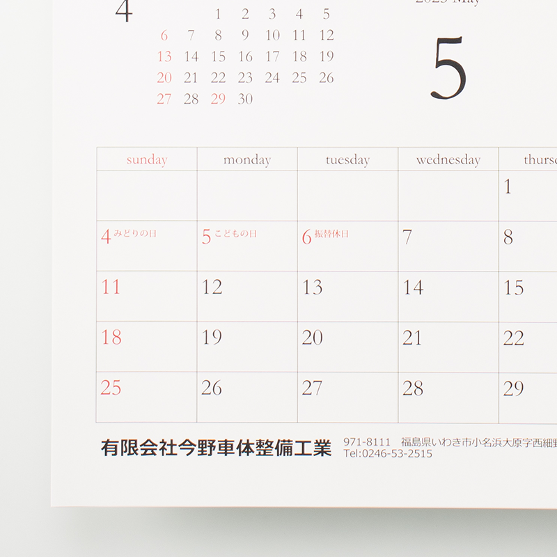 「Taco 様」製作のオリジナルカレンダー ギャラリー写真3