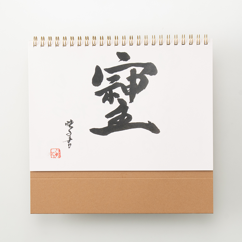 「石川 真希 様」製作のオリジナルカレンダー