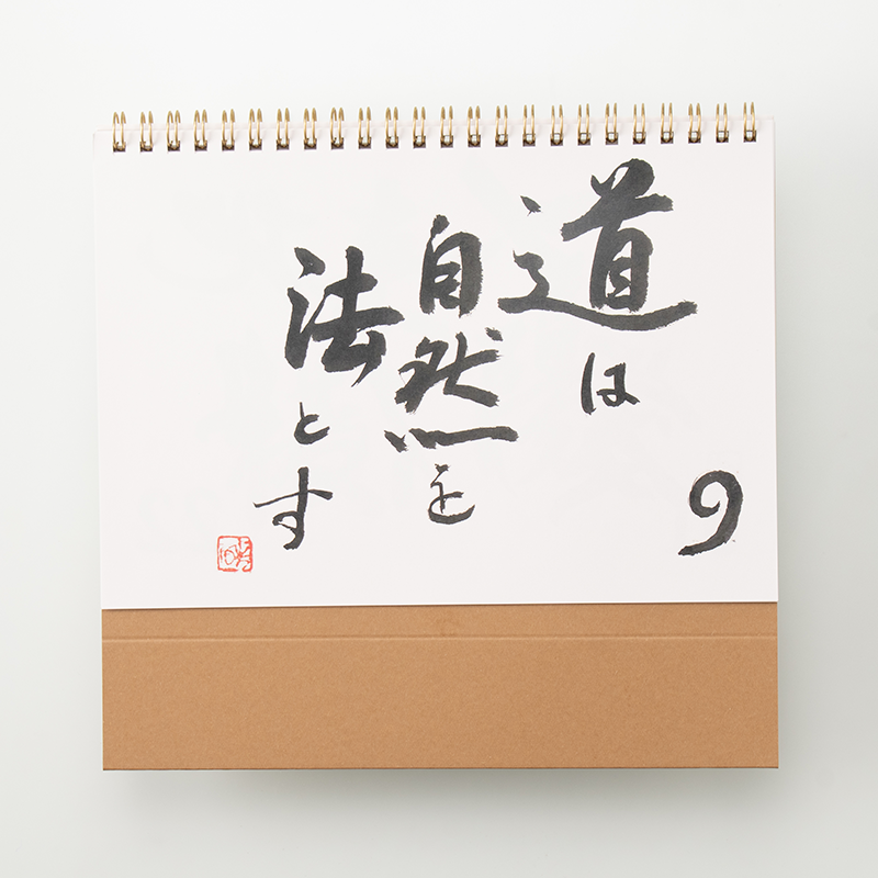 「石川 真希 様」製作のオリジナルカレンダー ギャラリー写真1