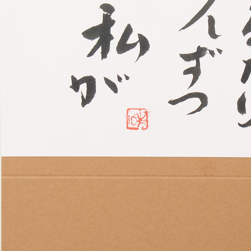 「石川 真希 様」製作のオリジナルカレンダー ギャラリー写真4