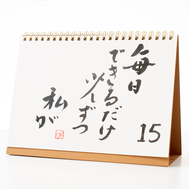 「石川 真希 様」製作のオリジナルカレンダー ギャラリー写真2