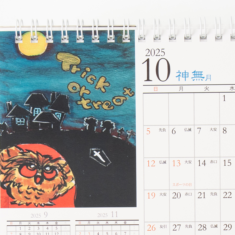 「ふくろうの杜 様」製作のオリジナルカレンダー ギャラリー写真3