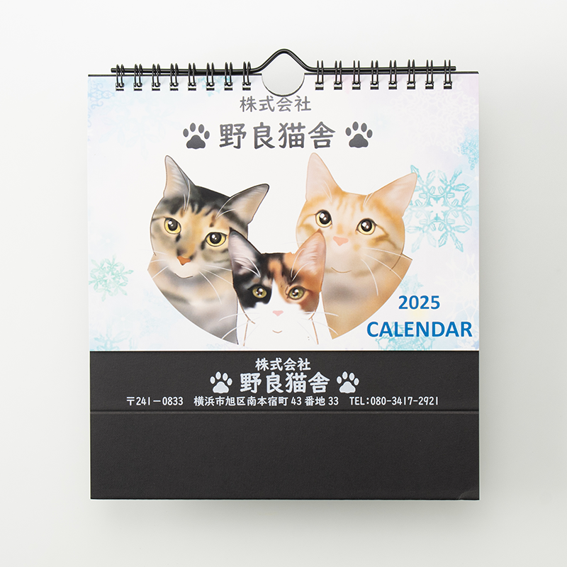 「株式会社　野良猫舎 様」製作のオリジナルカレンダー