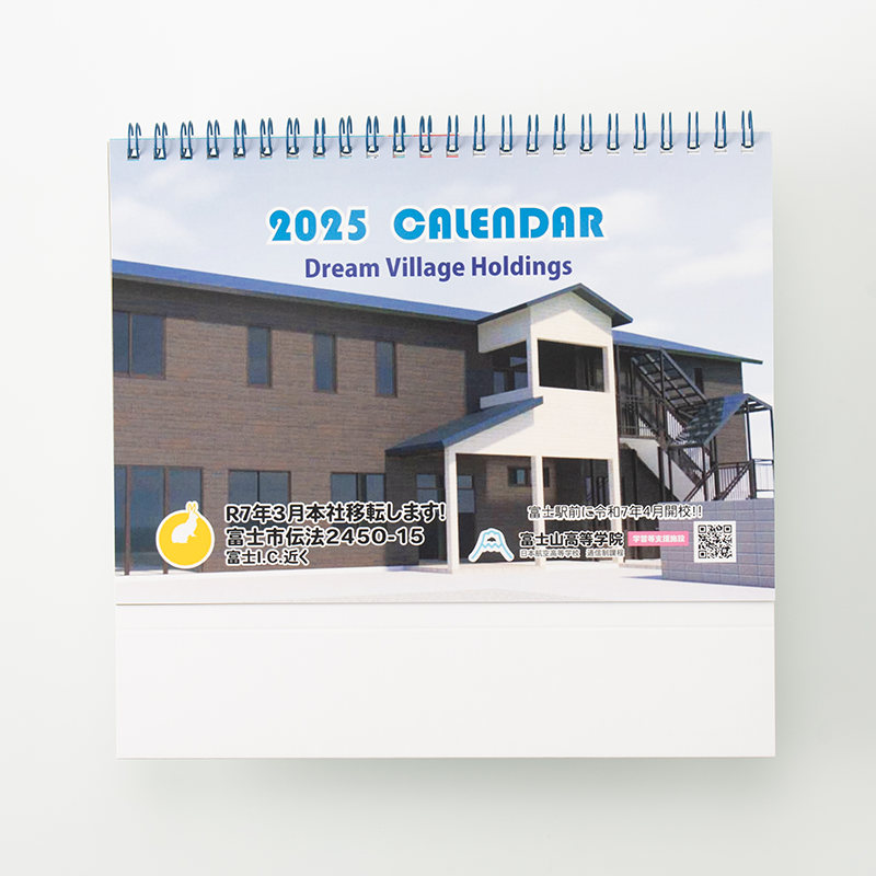 「株式会社富士山ドリームビレッジ 様」製作のオリジナルカレンダー