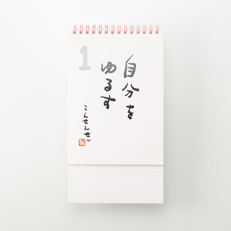 「今 貴史 様」製作のオリジナルカレンダー ギャラリー写真1