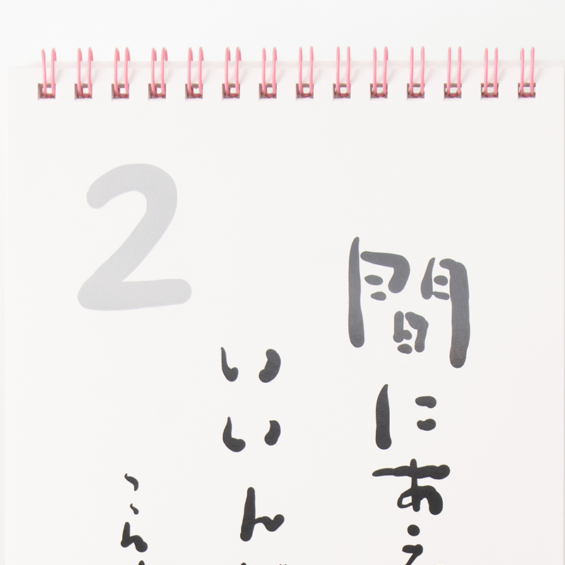 「今 貴史 様」製作のオリジナルカレンダー ギャラリー写真3