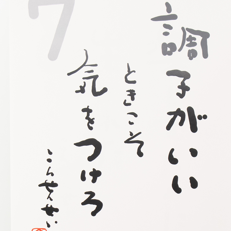 「今 貴史 様」製作のオリジナルカレンダー ギャラリー写真4