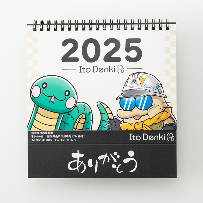 「株式会社居藤電機 様」製作のオリジナルカレンダー