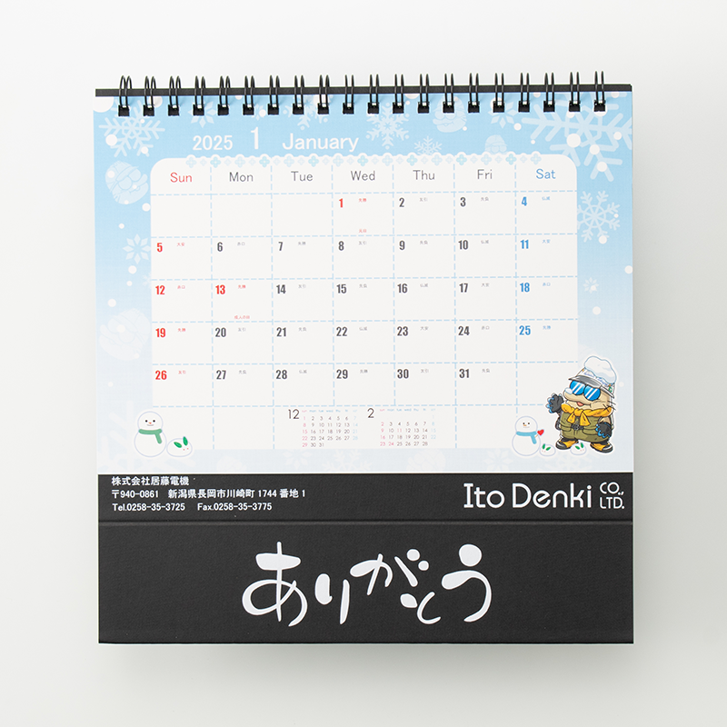 「株式会社居藤電機 様」製作のオリジナルカレンダー ギャラリー写真1