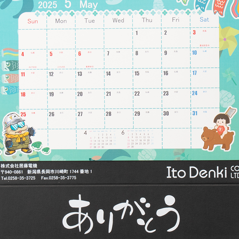 「株式会社居藤電機 様」製作のオリジナルカレンダー ギャラリー写真4