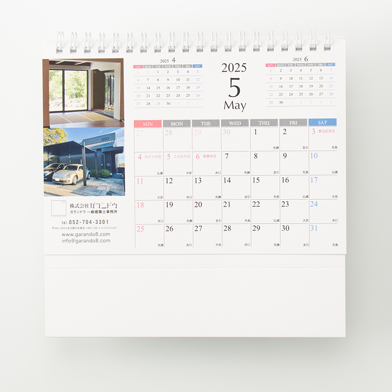 「株式会社ガランドウ 様」製作のオリジナルカレンダー ギャラリー写真1