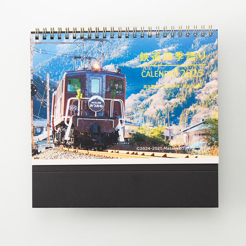 「高木　賢宏 様」製作のオリジナルカレンダー