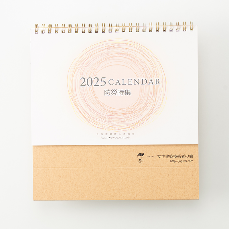 「松山  千晶 様」製作のオリジナルカレンダー