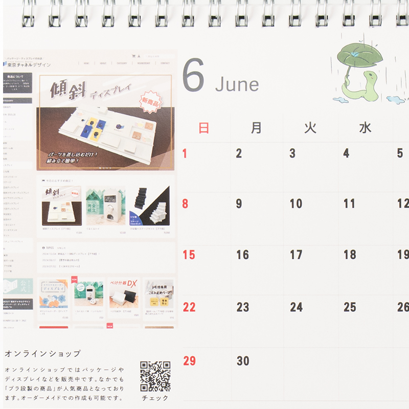 「株式会社東京チャネルデザイン 様」製作のオリジナルカレンダー ギャラリー写真3