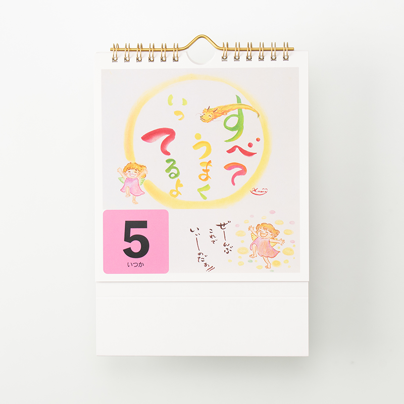 「小山 奈那 様」製作のオリジナルカレンダー ギャラリー写真1