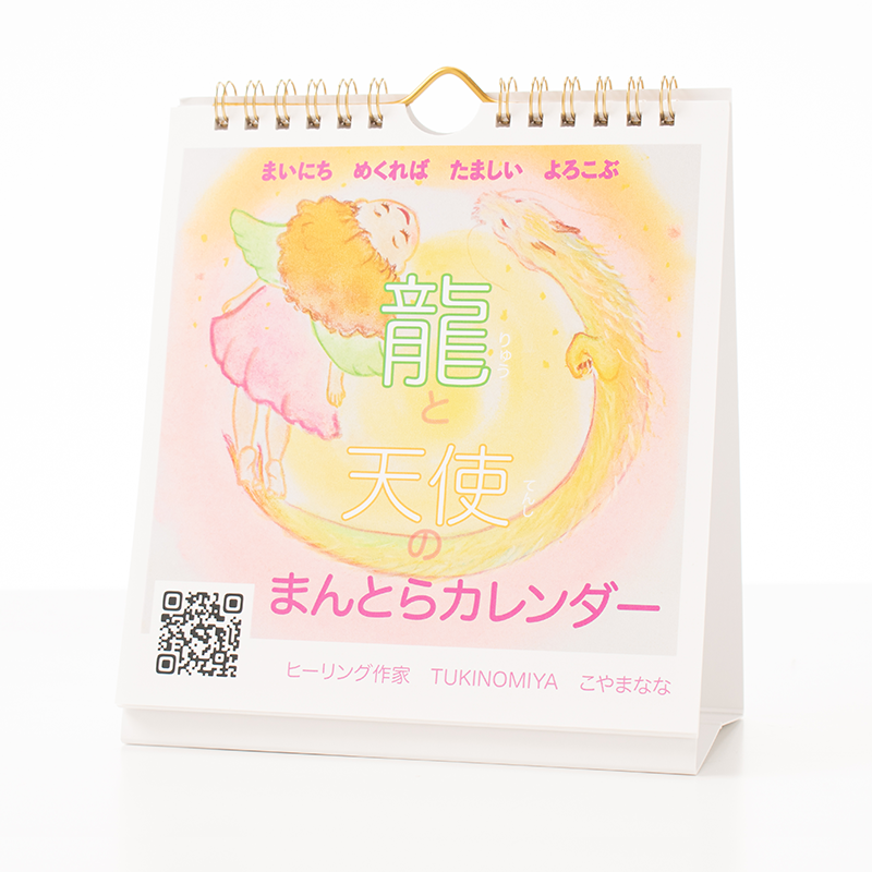 「小山 奈那 様」製作のオリジナルカレンダー ギャラリー写真2