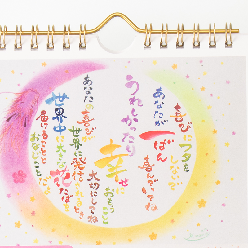 「小山 奈那 様」製作のオリジナルカレンダー ギャラリー写真3