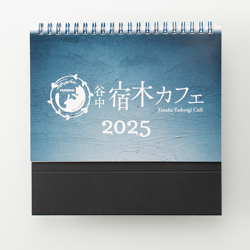 「宿木カフェ 様」製作のオリジナルカレンダー