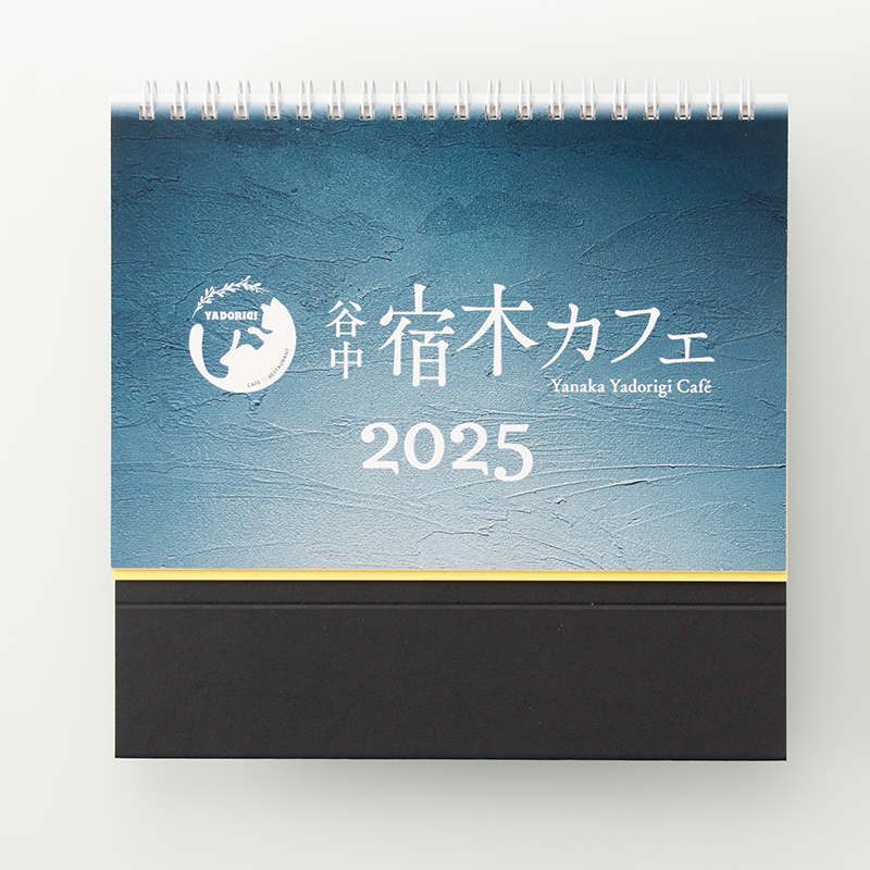 「宿木カフェ 様」製作のオリジナルカレンダー