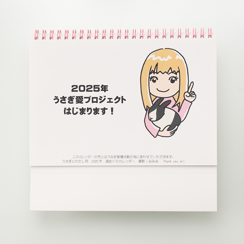 「大川  梨恵 様」製作のオリジナルカレンダー