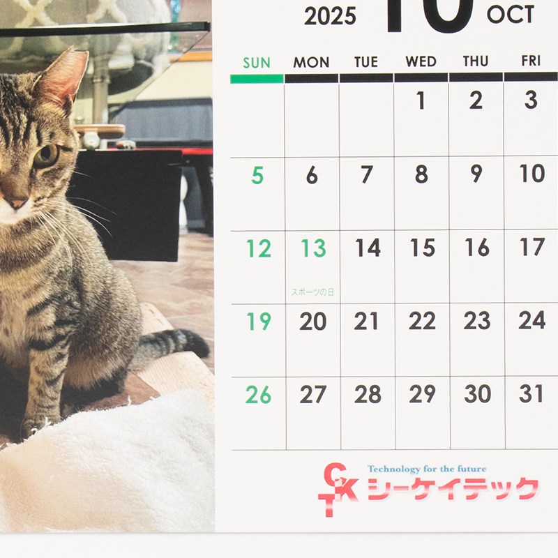 「株式会社シーケイテック 様」製作のオリジナルカレンダー ギャラリー写真3