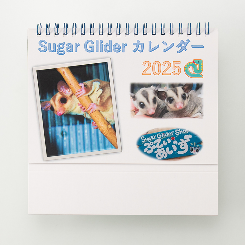 「ぷてぃ・あい’ず 様」製作のオリジナルカレンダー