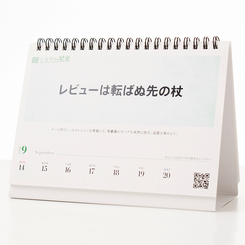 「株式会社テンタス 様」製作のオリジナルカレンダー ギャラリー写真2
