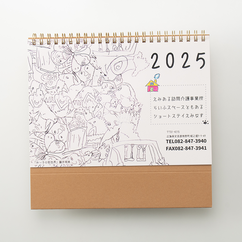 「らいふスペースともある 様」製作のオリジナルカレンダー