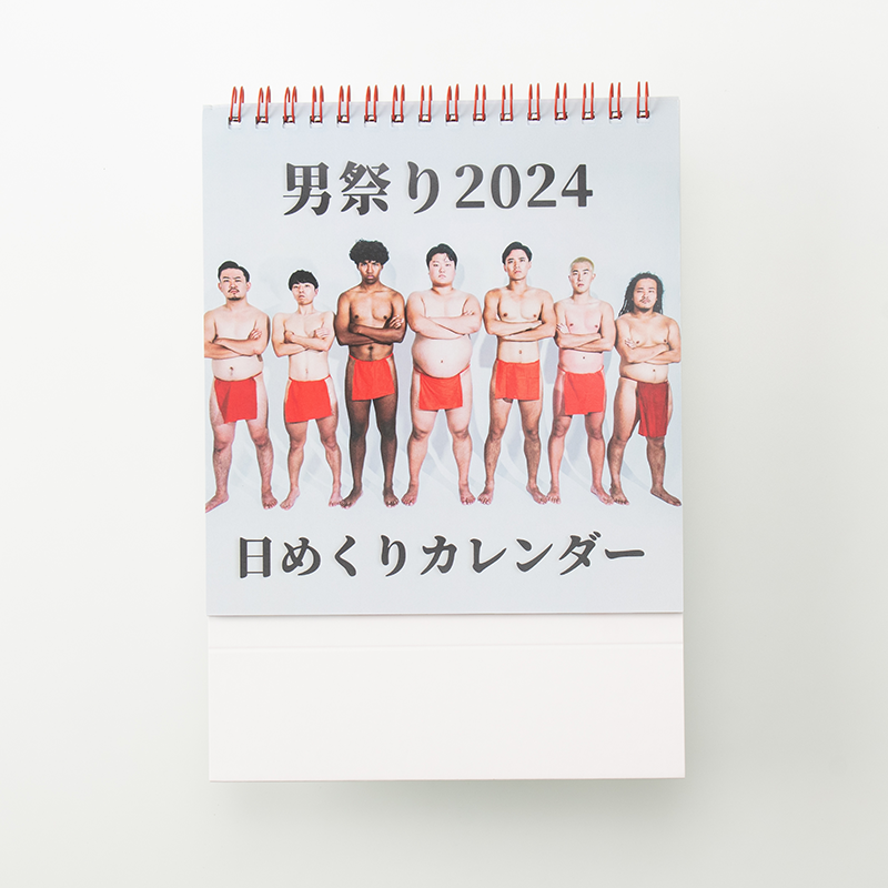 「早稲田大学男祭り 2024 様」製作のオリジナルカレンダー