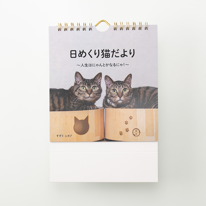 「ねこ部@魅力覚醒サロン 様」製作のオリジナルカレンダー