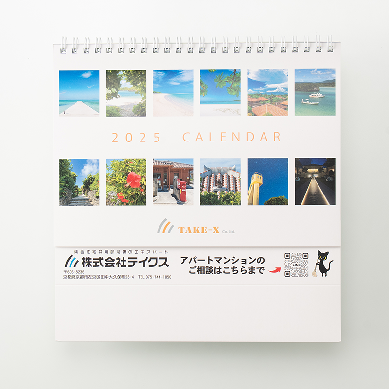 「岡田  美貴子 様」製作のオリジナルカレンダー