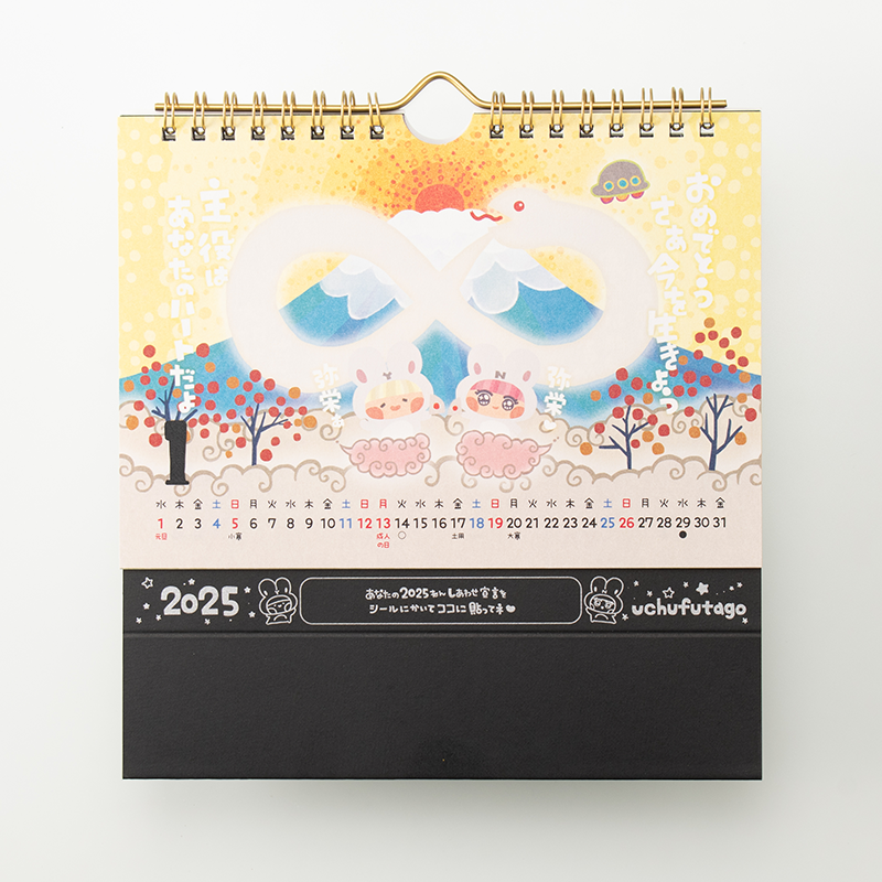 「uchufutago 様」製作のオリジナルカレンダー ギャラリー写真1
