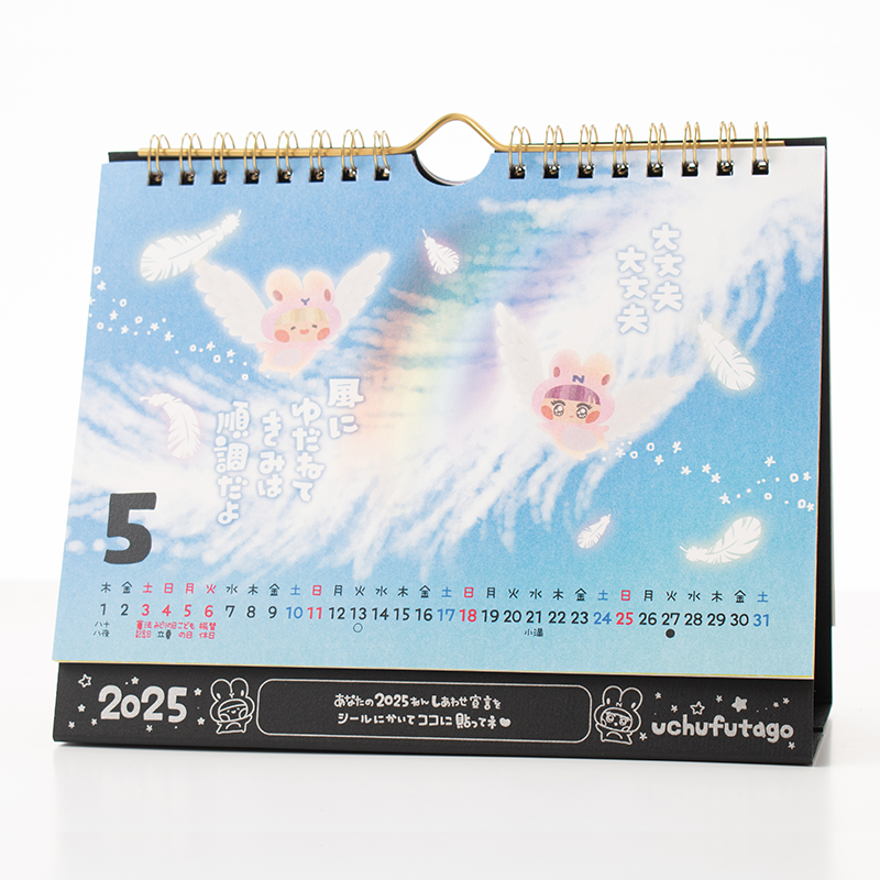 「uchufutago 様」製作のオリジナルカレンダー ギャラリー写真2