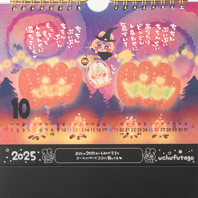 「uchufutago 様」製作のオリジナルカレンダー ギャラリー写真4