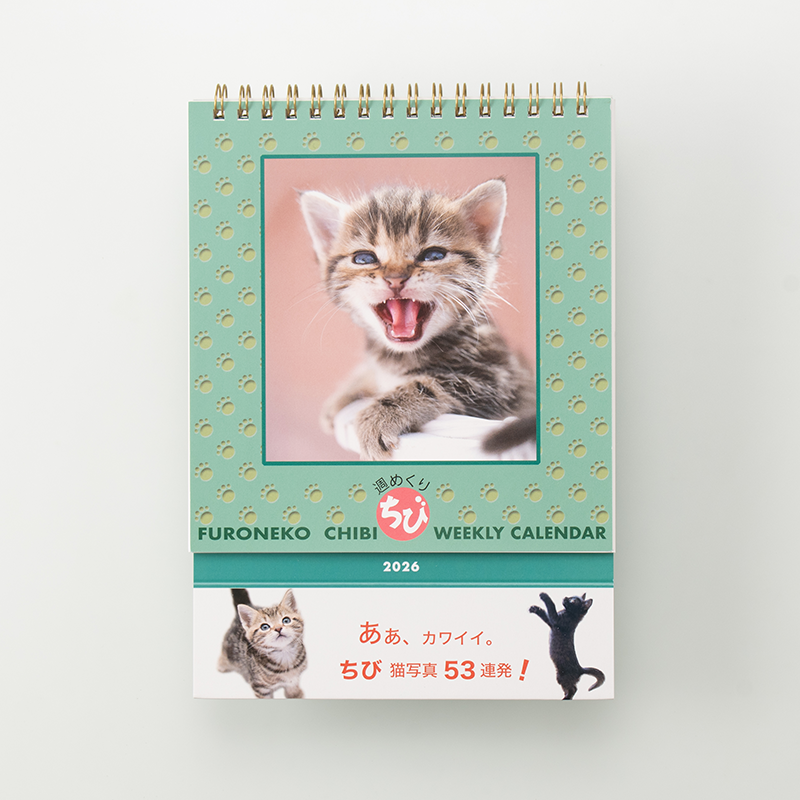 「有限会社風呂猫 様」製作のオリジナルカレンダー