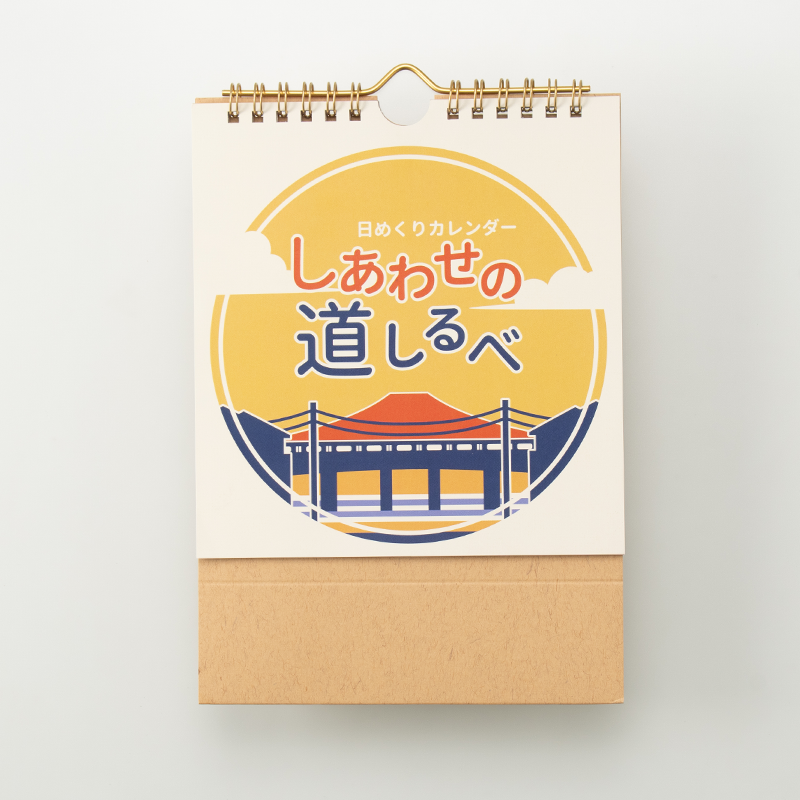 「山田  和輝 様」製作のオリジナルカレンダー