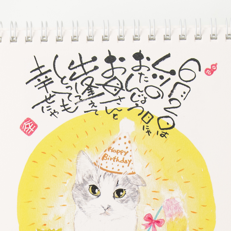 「保護猫たちのチャリティーショップ くるるぷらす 様」製作のオリジナルカレンダー ギャラリー写真3