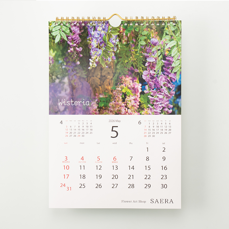 「FLOWER ART SHOP サエラ 様」製作のオリジナルカレンダー ギャラリー写真1