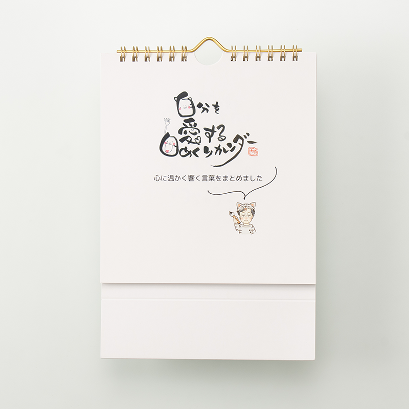 「にじゅうまるのねこ 様」製作のオリジナルカレンダー