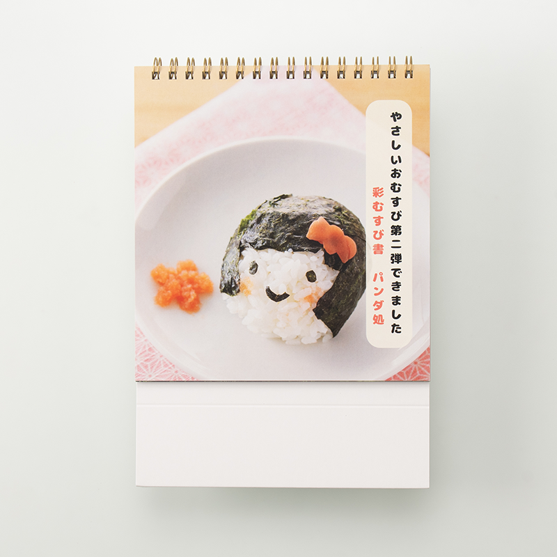 「中村 真理 様」製作のオリジナルカレンダー