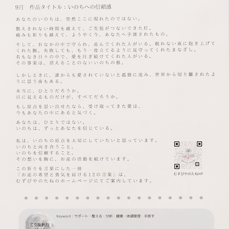 「津嘉山 有花 様」製作のオリジナルカレンダー ギャラリー写真4