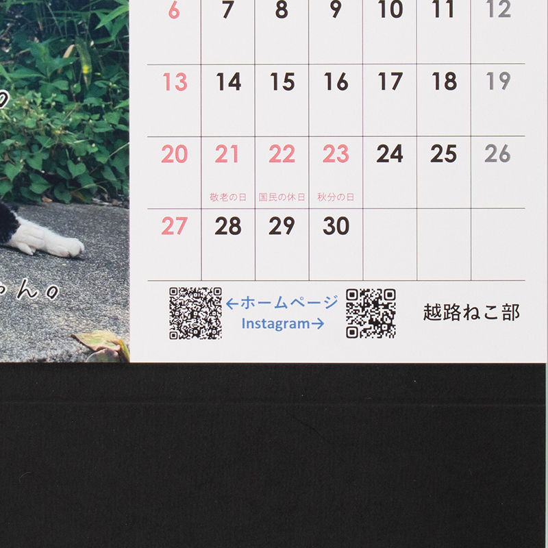「越路ねこ部 様」製作のオリジナルカレンダー ギャラリー写真4